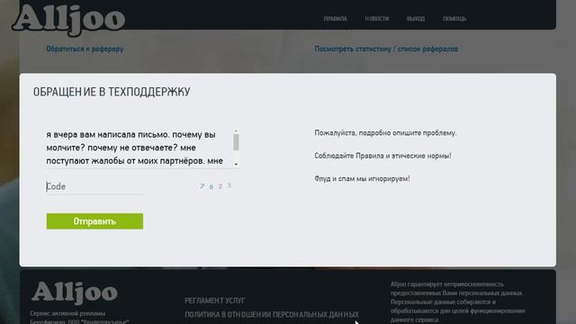 alljoo. выплаты пока нет , поддержка не отвечает. смотреть онлайн