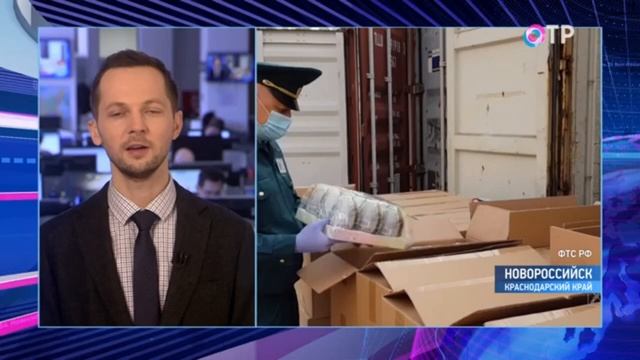 09.02.2022. Телеканал ОТР. Новороссийские таможенники пресекли ввоз контрафактных шоколадных яиц