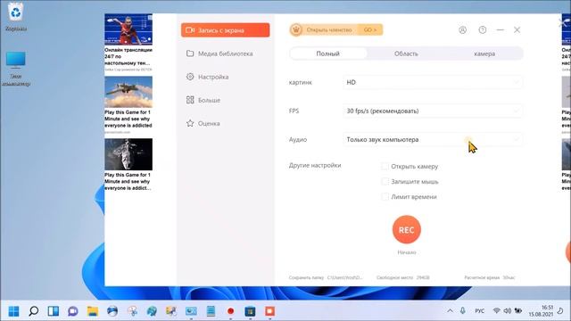 Как сделать запись экрана со звуком на windows 11