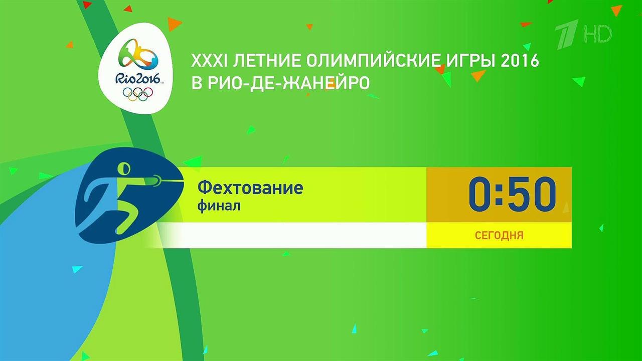 Первый канал ведет прямые трансляции из Рио