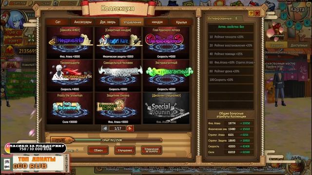 18+?Ninja world Stream?|Новые ивенты|Обзор акков|Unlimited Ninja,Ninja Classic,NinjaWorld Online
