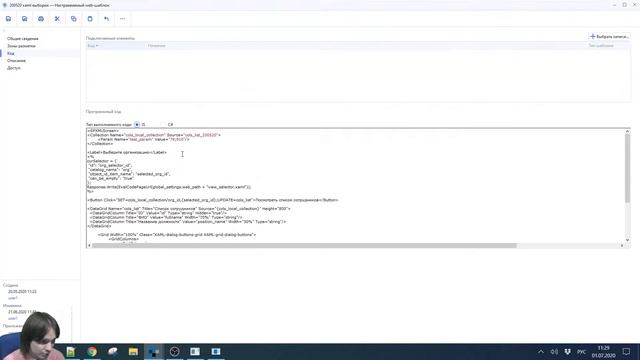 Диалоговые окна в WebTutor