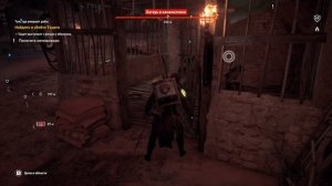 Assassin's Creed Origins - DLC Незримые - #1 - Лагерь в каменоломне (Ном Кулзум)