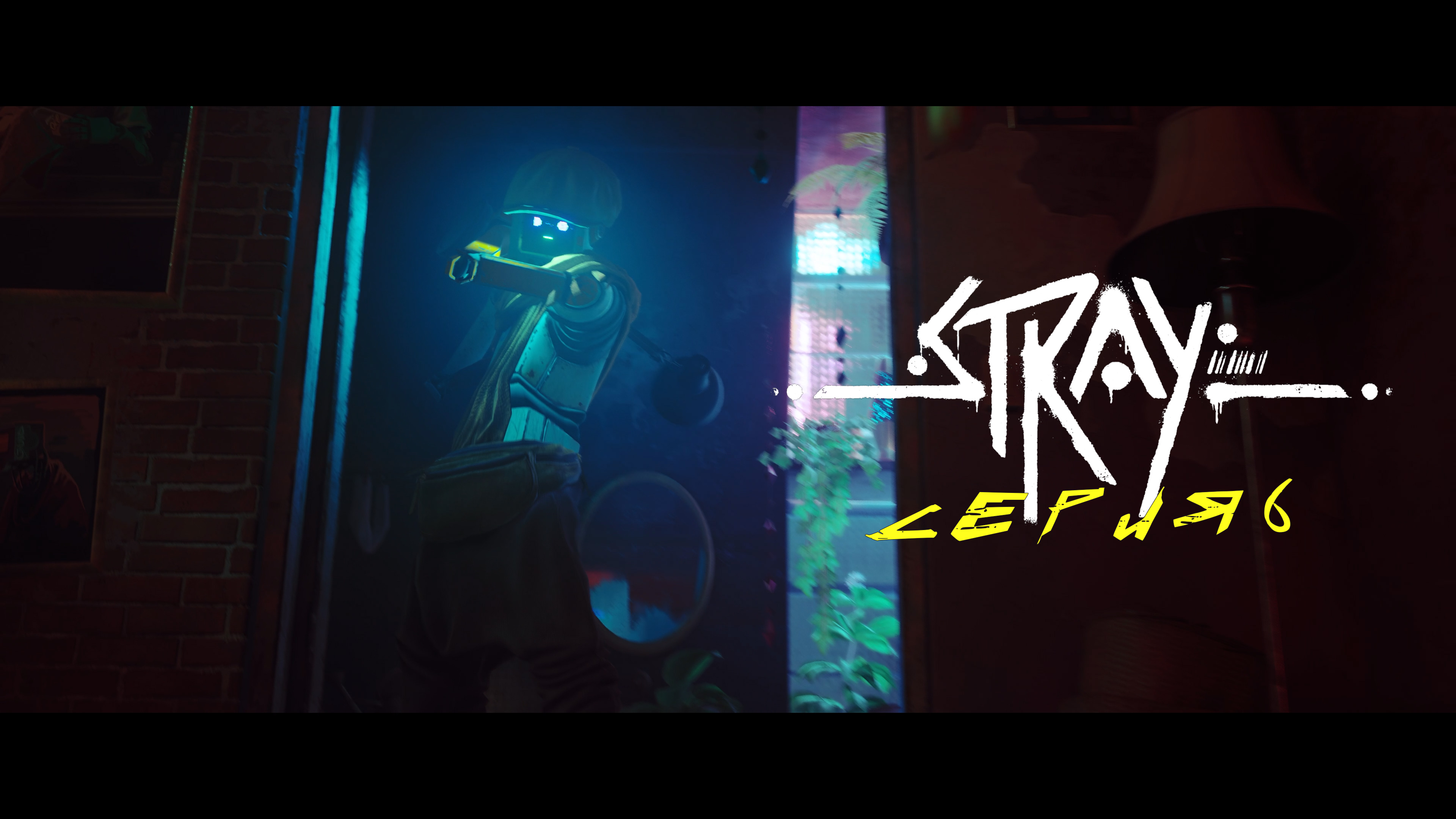 Stray крыши. стрей 2 игра. Stray прохождение. прохождение k. видео из игры контракт джек 1 миссия.