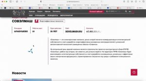 Совелмаш - почему доверяют и инвестируют?