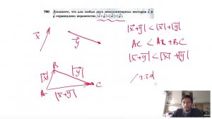 №760. Докажите, что для любых двух неколлинеарных векторов х и у справедливо