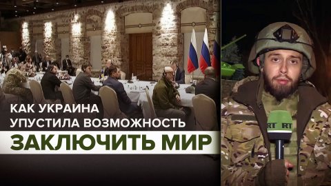 Киев мог спасти жизни сотен тысяч солдат ВСУ: Мединский о переговорах России и Украины в 2022 году