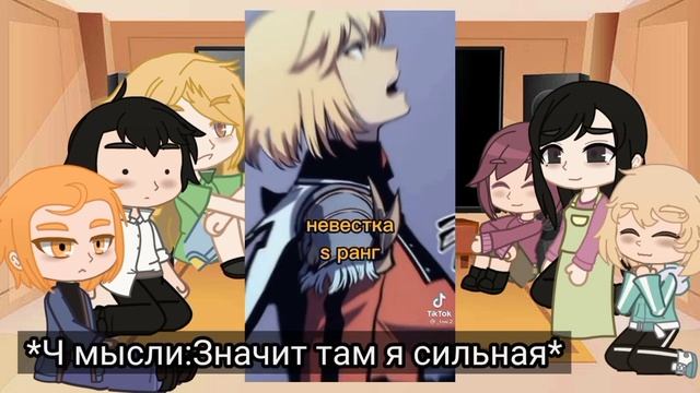 Реакция персонажей из манхвы "Поднятие уровня в одиночку" после перезагрузки мира на тт 2/2