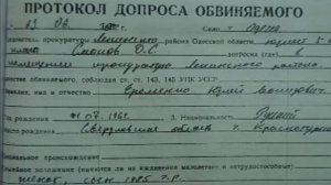 257  Камский спрут. Часть 2 (14.05.2007)