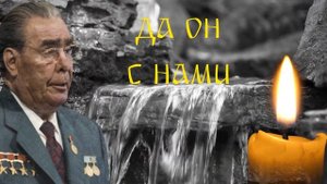 Брежнев Леонид ЭГФ — общение с душой † Вызов духов † Спиритический сеанс † ФЭГ Транскоммуникация