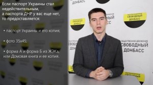 Как получить Адресную справку в Донецкой Народной Республики.mp4