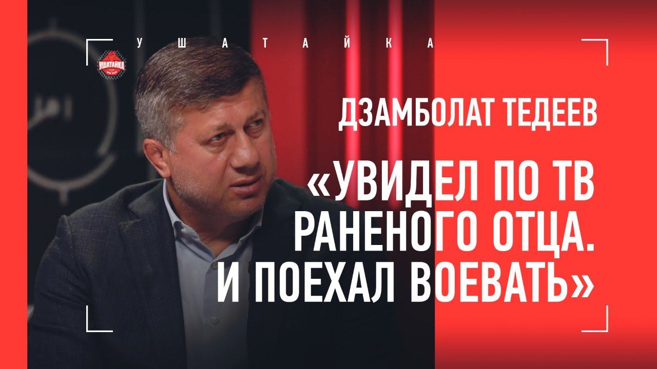 "Надеюсь, меня послушают..." ТЕДЕЕВ - зарплаты, Садулаев, Сидаков, Сайтиев, НАЦВОПРОС В СБОРНОЙ