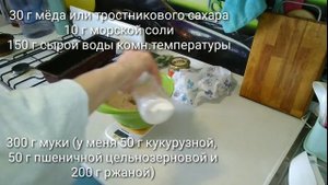 Ржаной хлеб на закваске без сахара и белой муки! Печём дома - легко!