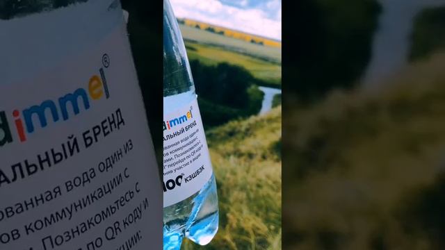 Прогулка на Голубое озеро  с водой «dimmel»! Сюжет клиента нашей компании  Светланы Р.