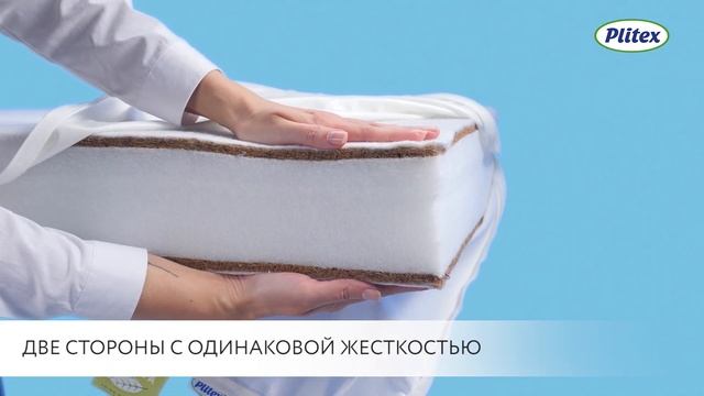 Детский матрас Plitex Юниор Waterproof с непромокаемым чехлом смотреть онлайн