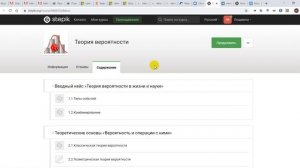 Инструкция Stepik для учеников