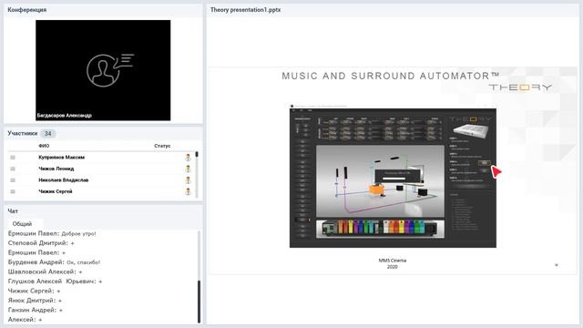 Theory Audio Design. Новая концепция построения домашних кинозалов смотреть онлайн