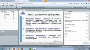 01 Этапы разработки программных продуктов