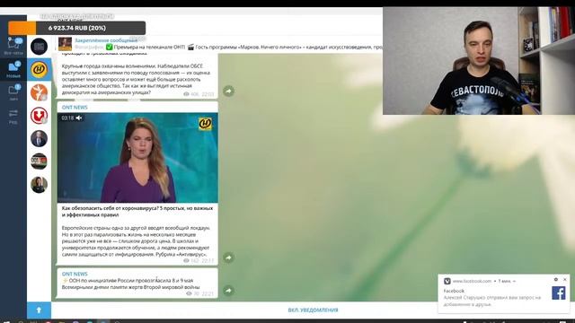 Стрим. 5 ноября! Ситуация в Беларуси и Мире! смотреть онлайн