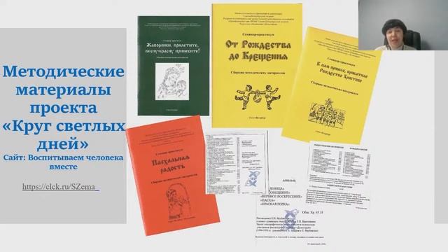 16.04.21 Центр духовно-нравственной культуры: Культура праздника смотреть онлайн