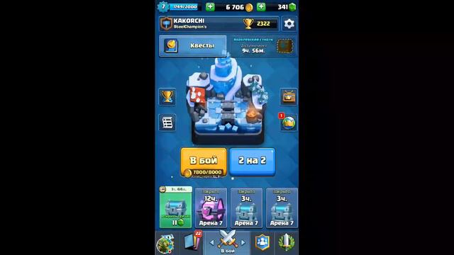 "Clash Royale" ираем |буст в описании смотреть онлайн