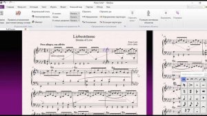Sibelius как выставить бекары при транспонировании
