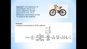 Элементы комбинаторики и их применение для нахождения вероятности событий
