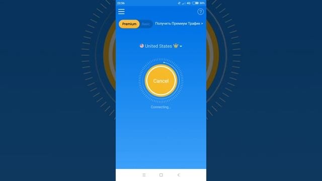 Приложение для бесплатного интернета