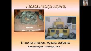 Окружающий мир Культура и обраование 2 класс Романова И  А