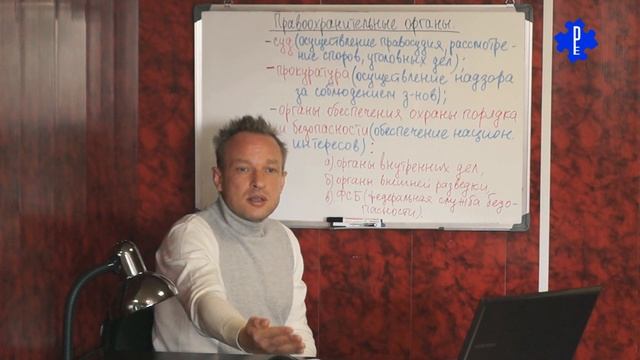 ЕГЭ 2024 ОБЩЕСТВОЗНАНИЕ | Правоохранительные органы функции | Подготовка ЕГЭ 2024  Обществознание |