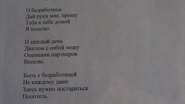 "Спросить у девушки пароль, как в ее сердце" 2 зап. написал Саша Бутусов смотреть онлайн