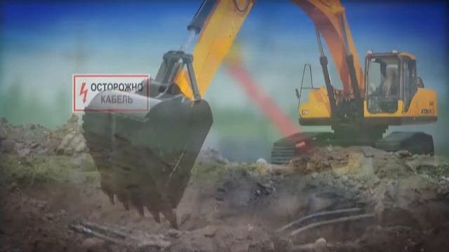 Осторожный строитель-живой строитель!