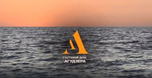 Агудзера, Гостевой дом - аппартаменты / Абхазия, Сухум, отдых на море