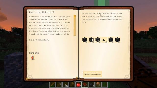 Minecraft FTB Infinity Evolved ep1 Старт в огромном мире