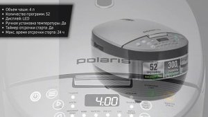 Мультиварка Polaris PMC 0490AD