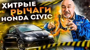 Замена сайлентблоков Honda Civic