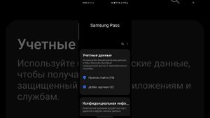 Samsung pass - Приложение временно недоступно, решение.