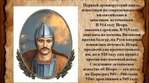 Как зарождалась Русь
