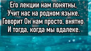 🇺🇸УРОК БИБЛИИ. Детская христианская песня В ШКОЛЕ БОЖЬЕЙ.