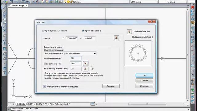 Создание блоков в программе "Нанокад" смотреть онлайн