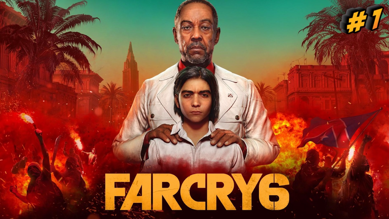 Far Cry 6/Пролог/Прохождение #1