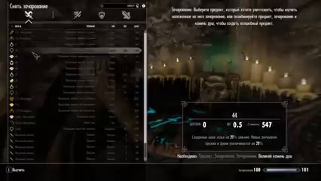 Зачарование 100 и поездка в Винтерхолд - TES V: Skyrim (Скайрим, 2019) #15