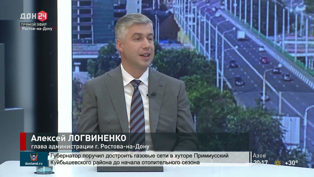 Областной Телеканал Дон 24. Дон-24 программа сегодня Ростов на Дону.