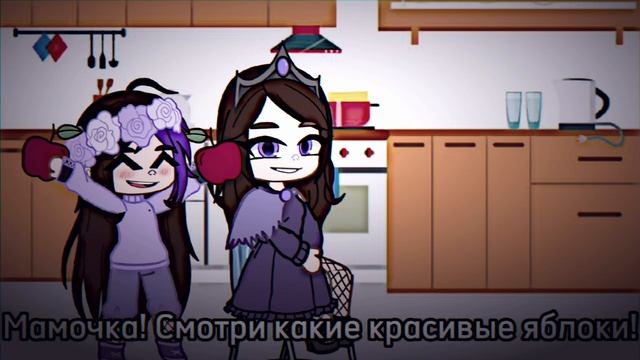 ✨~Жадная дочь~✨ смотреть онлайн