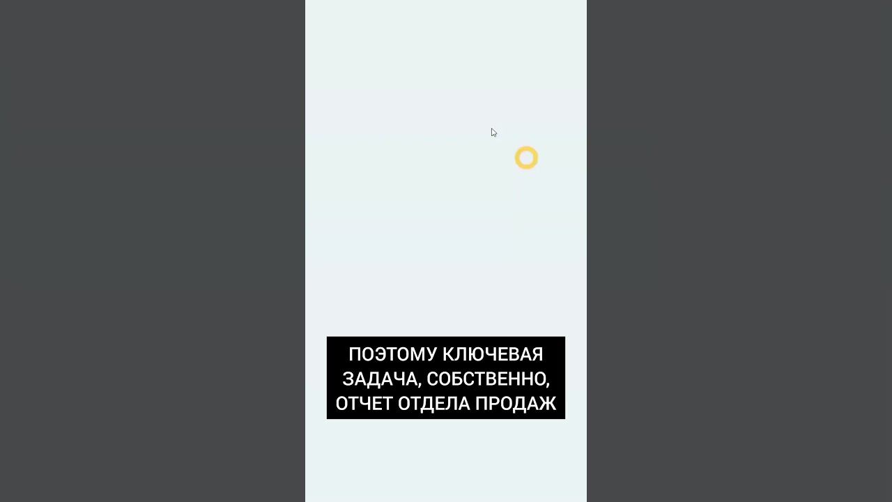 Создание ключевой задачи #бизнес #задачи #прибыль #постановказадач #наставничество