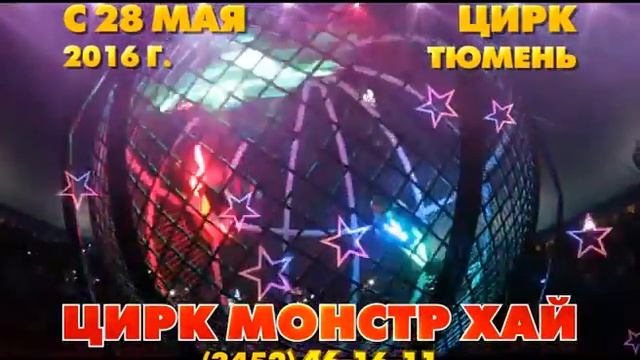 «МОТО-ШОУ И МОНСТРЫ» смотреть онлайн