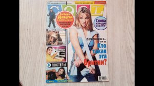 Cool c Britney Spears, №6/10, 2001