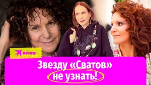 Звезду «Сватов» не узнать: что случилось с Людмилой Артемьевой