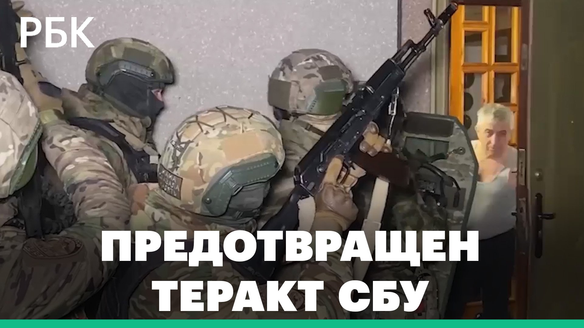 Предотвращен теракт СБУ в отношении одного из руководителей Крыма