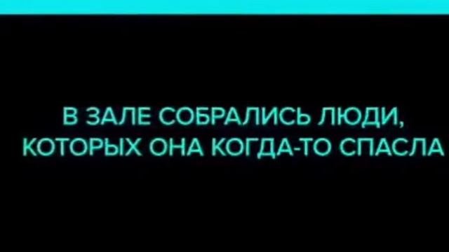 Люди отблагодарили врача скорой помощи,которая всем им когда-то помогла.